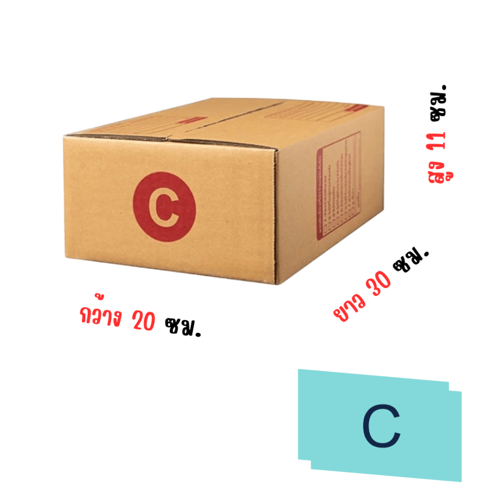 กล่องไปรษณีย์ SP PARAGON ขนาด C (แพ็ค 10 ใบ)_1